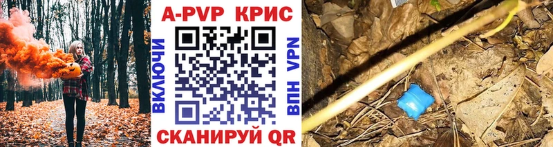 APVP VHQ  где можно купить   Выкса 
