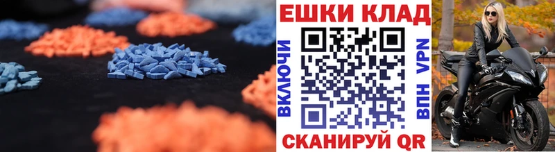ЭКСТАЗИ 280мг  Выкса 