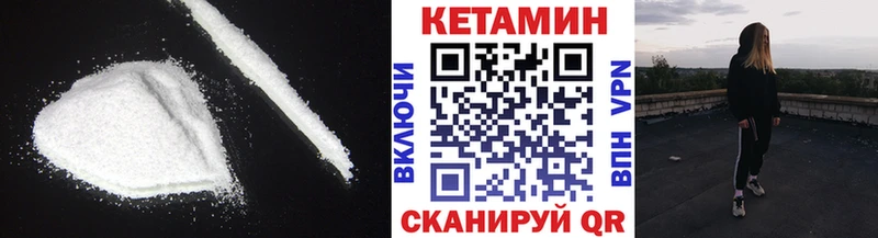 Кетамин VHQ Выкса