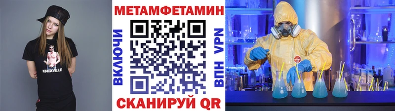 купить наркоту  Выкса  Метамфетамин мет 